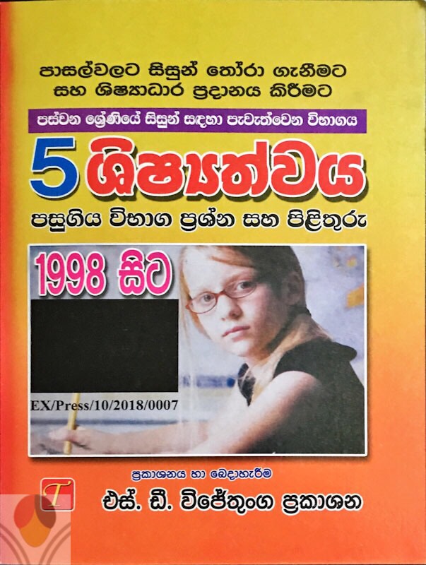 Grade 5 Mathematics Past Exam Papers and Memos Study Portal