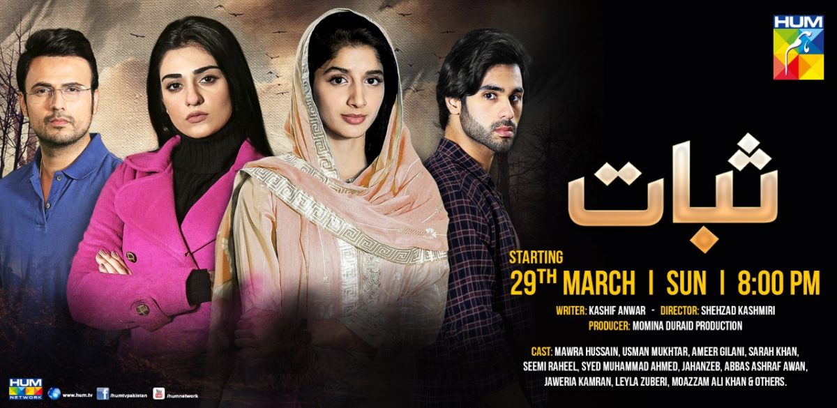 Sarah khan has lived in five countries on three continents, and has traveled across the globe to report for the new york times, wall street journal, saveur, and many others. Hum Tv S New Drama Serial Sabaat Starring Mawra Hocane Usman Mukhtar Ameer Gilani And Sarah Khan In Lead Roles Daily The Azb