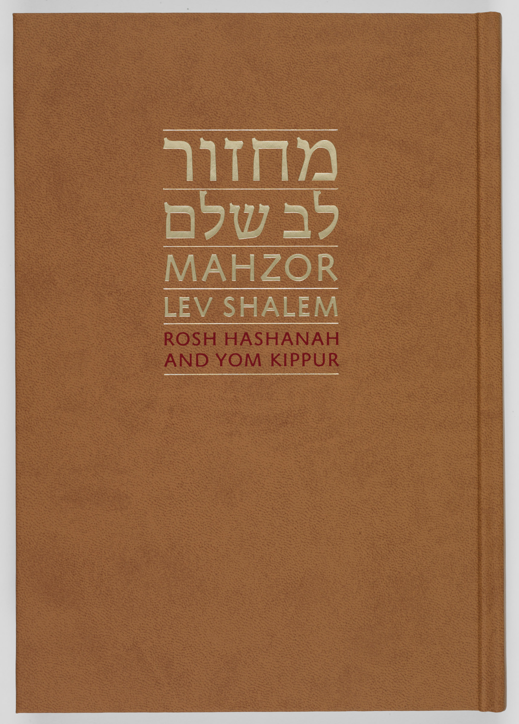 Mahzor Lev Shalem A New Prayer Book for Rosh Hashana and Yom Kippur