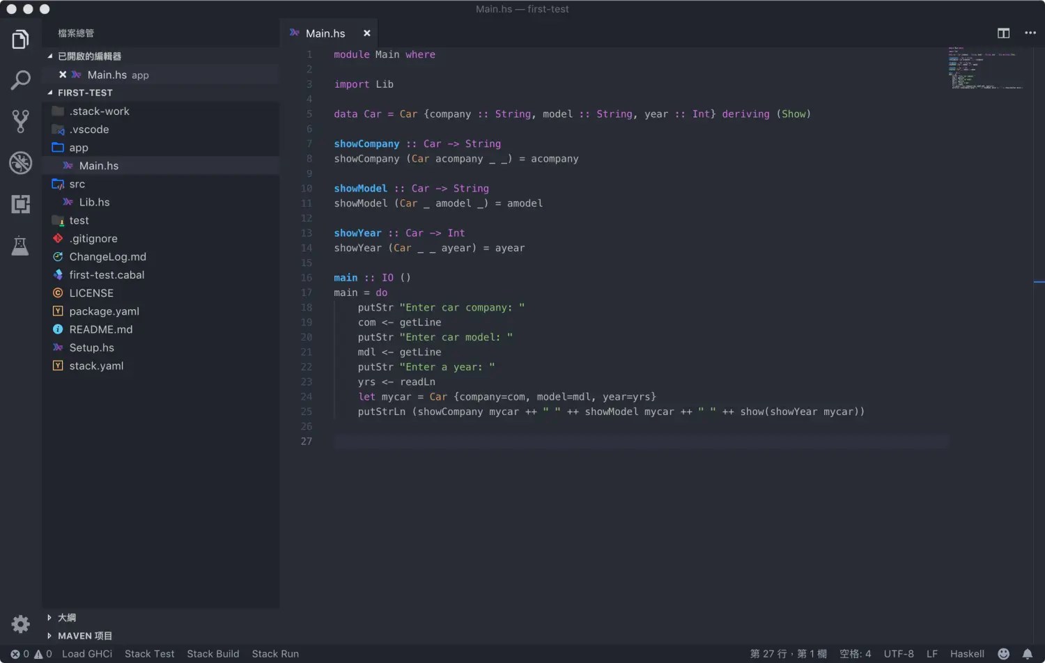 VSCode中搭建Haskell开发环境（2019） 简书