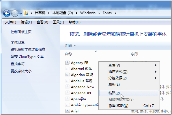 【已解决】运行KMSELDI.exe程序出现：System.ArgumentException字体Calibri不