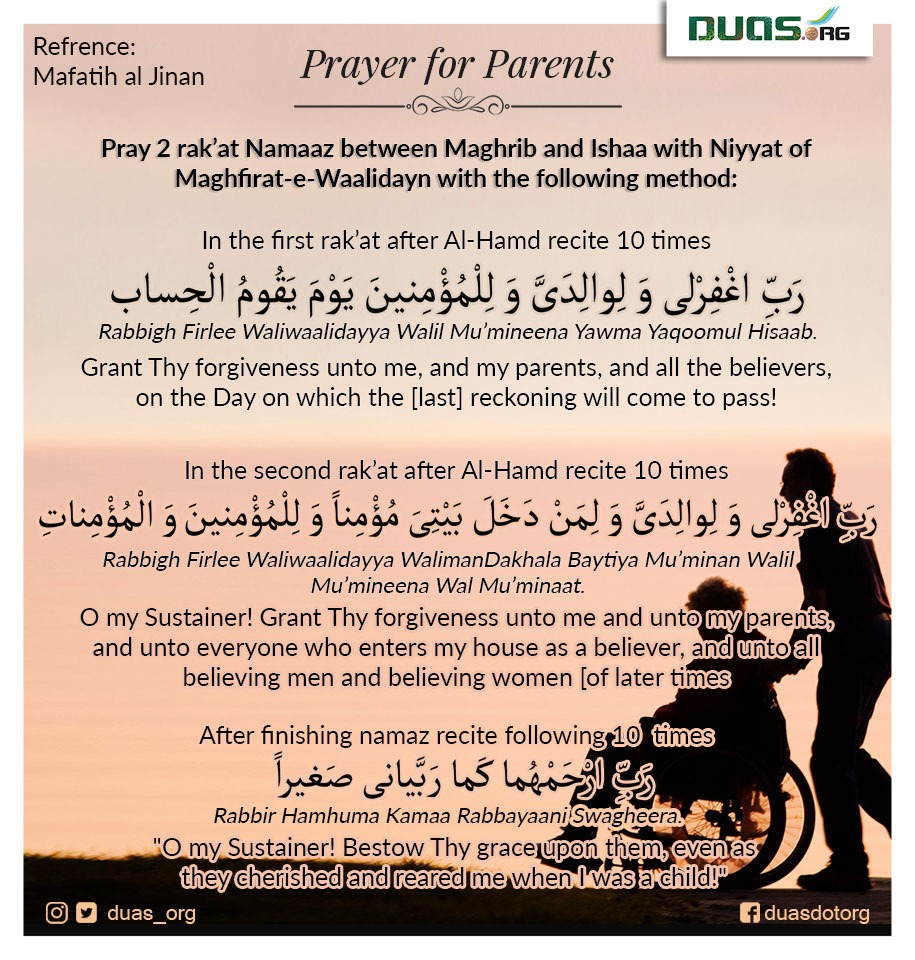 Duas relating to Marriage /c hildren