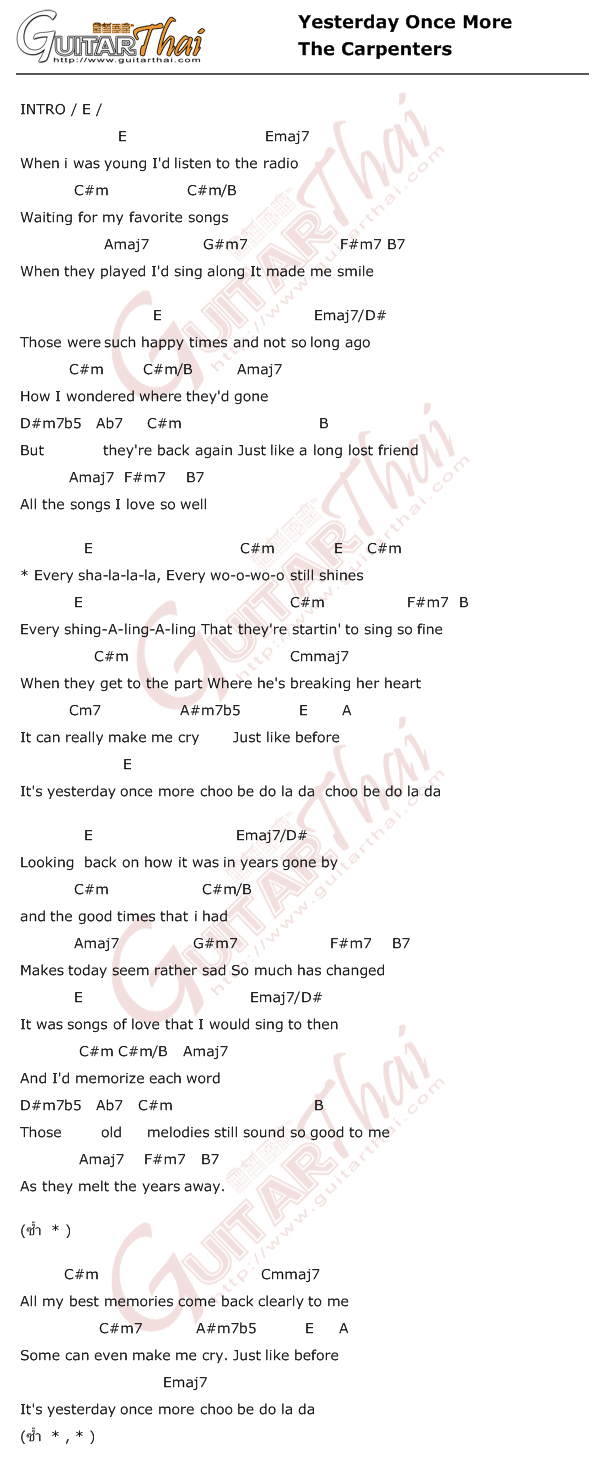 คอร์ด Yesterday Once More The Carpenters คอร์ดเพลง
