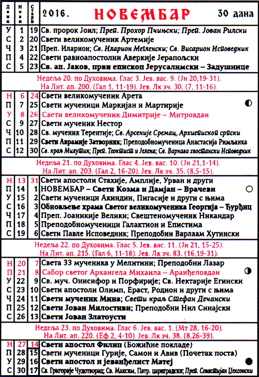 Search Results for “Crkveni Kalendar Pravoslavni 2016