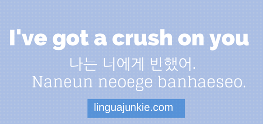 Korean Phrases 15 Love Phrases for Valentine's Day & More