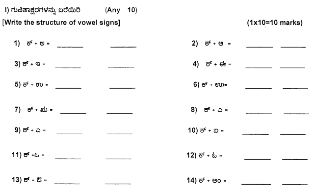 CBSE Class 3 Kannada Question Paper Set A