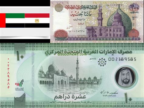  1 جنية مصري إلى درهم إماراتي |  تحويل الجنيه المصري إلى الدرهم الإماراتي |  Xe