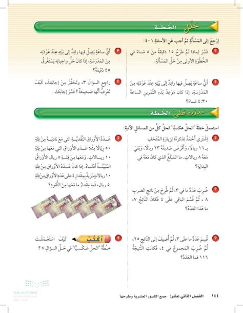  10 ريال 50 ريال.  إذا كان لها نفس عدد الطوائف المختلفة، فكم عدد الأوراق الموجودة في كل فئة؟  بحر من الإجابات
