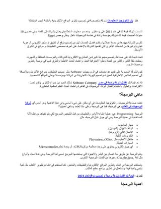  10 سنوات تسمى.  .  .  5 أحرف - قوة المعلومات