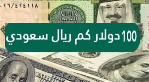  100 يورو كم ريال سعودي |  معدل التحويل