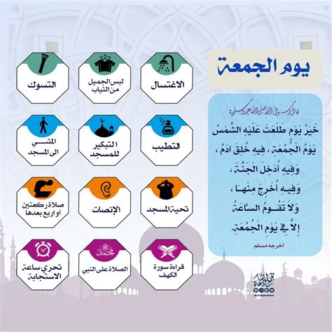  7 حقائق مذهلة عن فضيلة يوم الجمعة.  تعرف عليها - عمرو خالد