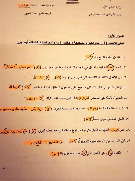  8 رسائل أشكال الحكم - يا عرب، أسئلة وأجوبة |  حلول لجميع الطلبات