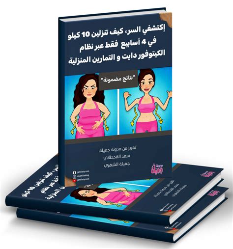  8 طرق لانقاص الوزن في 10 دقائق يوميا |  أمي الخارقة
