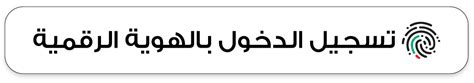 Lms.moe gov.ae تسجيل الدخول تسجيل الدخول | هوية رقمية موحدة ومعتمدة لجميع المواطنين والمقيمين Lms.moe gov.ae تسجيل الدخول تسجيل الدخول | هوية رقمية موحدة ومعتمدة لجميع المواطنين والمقيمين