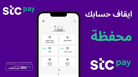  STC Pay خطأ فني وراء توقف النظام.  تم حل المشكلة والتطبيق متاح مرة أخرى ...