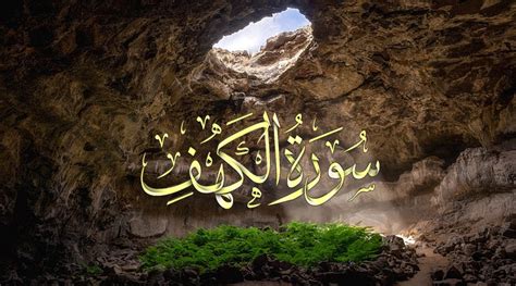 # surah_al-kahf - بحث تويتر / تويتر # surah_al-kahf - بحث تويتر / تويتر
