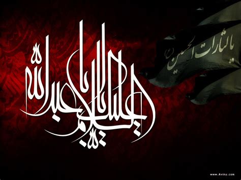 آيات نعي العاشر من محرم |  أنا شبكة الحسين