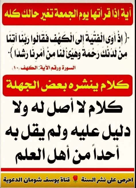  آية واحدة إذا قرأتها يوم الجمعة ستغير حالتك كلها.  لن يزول المغرب حتى يتم الرد عليك