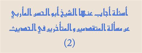  أجاب إن حل مسألة معنى الخضوع هو الاقتناع والخضوع |  الاتجاه العربي