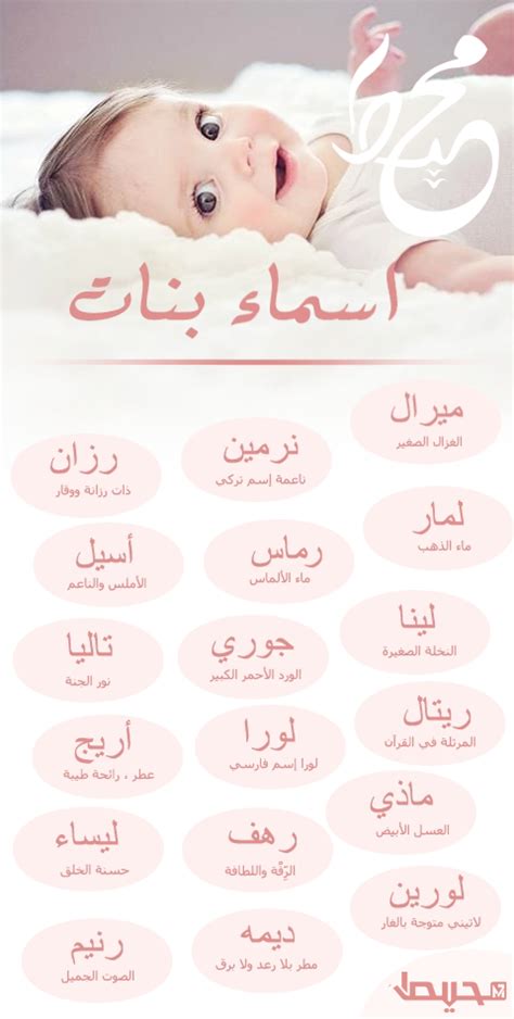  أسماء بنات بثلاثة أحرف |  مجلة المرأة