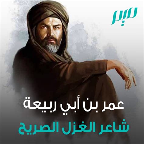  أشهر شعراء الغزل |  مملكة