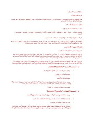  أصبح الشيء اثنان، لذا فهو يحتوي على 5 أحرف - خبرة |  مناقشات ساخنة عربية |  اسأل و...