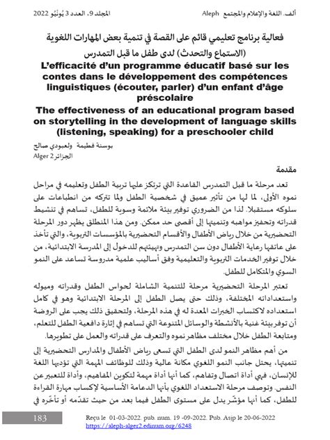  أكثر المهارات اللغوية شيوعًا هي الاستماع.  - أخبار