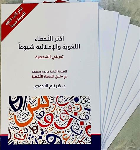  أكثر المهارات اللغوية شيوعًا هي الاستماع.  - العربدة العربية