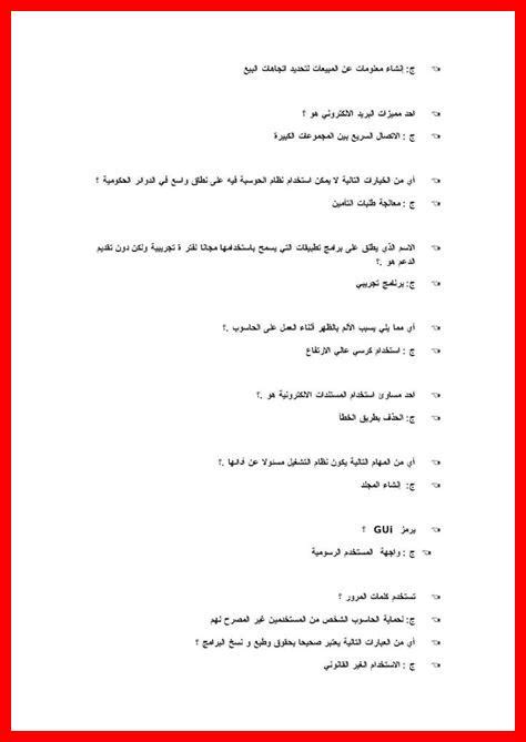  أكثر خطابات المكالمة شهرة هي؟  - اسئلة و اجوبة