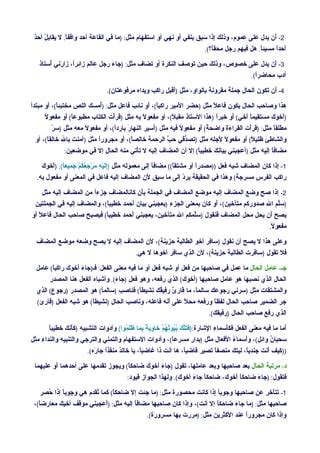 أنت يا أحمد ………… بأخلاقك.  إذا قمنا بتعيين الفعل (سما) للموضوع، نقول - أفضل إجابة