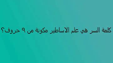  أنجح فرقة موسيقية هي لعبة مكونة من 7 أحرف - دار العرب |  سؤال وجواب |  مناقشات ساخنة