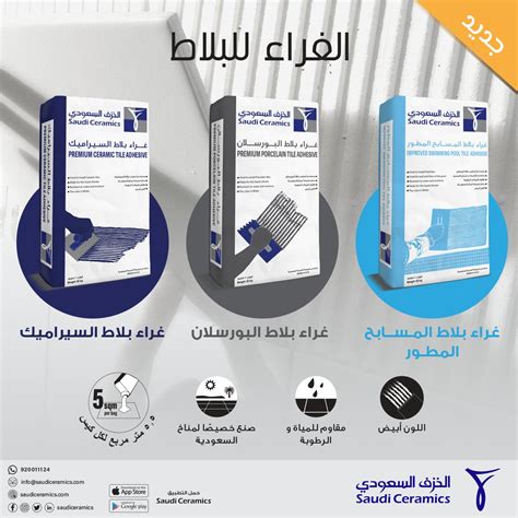  أنواع غراء دكبج |  لمزيد من المعلومات وشرح مفصل، قم بزيارة موقعنا على شبكة الإنترنت www