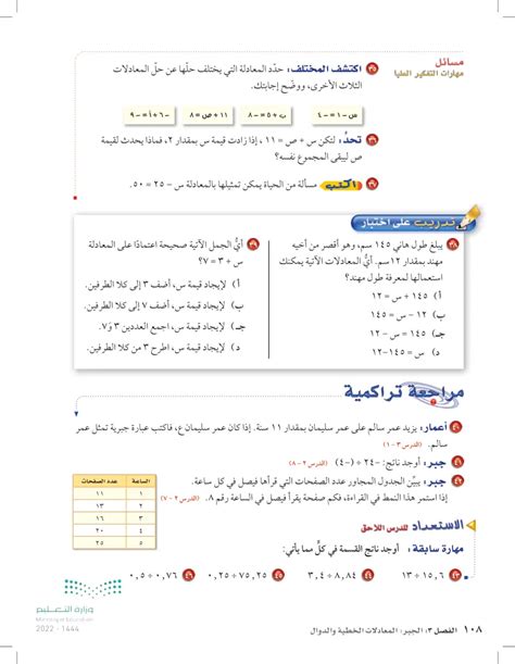 أوجد المعادلة التي يختلف حلها عن المعادلات الثلاث الأخرى؟ - سؤالك أوجد المعادلة التي يختلف حلها عن المعادلات الثلاث الأخرى؟ - سؤالك
