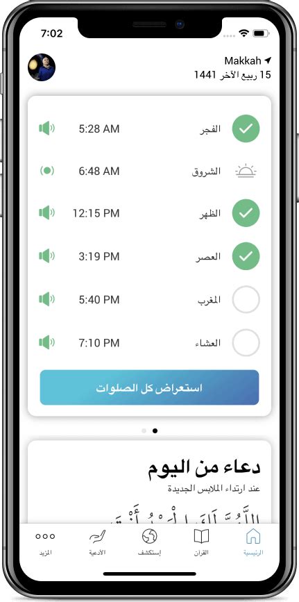  أوقات الصلاة للمسلمين، مواقيت الصلاة، مواقيت الصلاة |  عالم اسلامي
