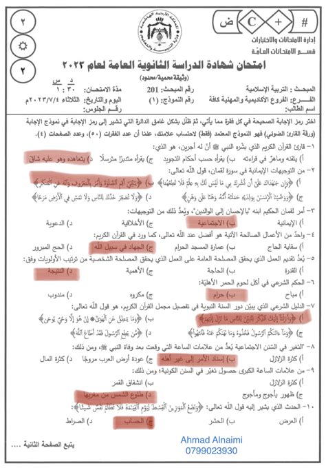 ………… أي أمر مستحدث في الدين - حل - أخبار