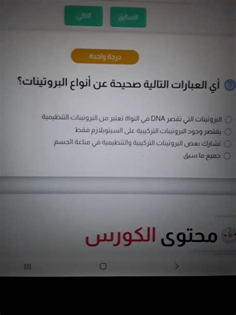  أي رقم يجعل العبارة التالية صحيحة؟  82.359 59__82 - بيت العلوم