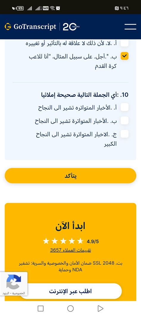  أي رقم يجعل العبارة التالية صحيحة؟  82.359> 59__82 - جيل الغد