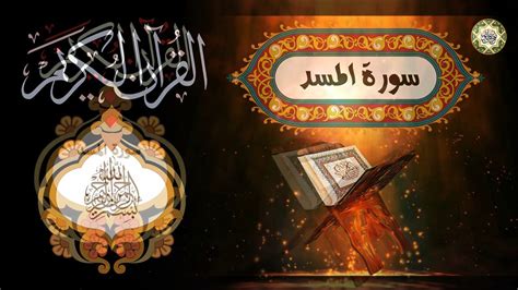  أي سورة مكية بها أقصر عدد من الآيات؟  - my site.net