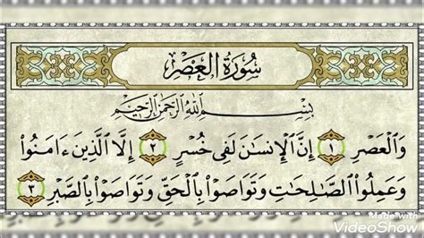  أي سورة مكية بها أقصر عدد من الآيات؟  - موقع ترينداتي