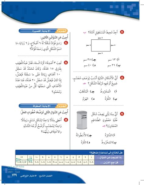 أي من الأشكال التالية هو الشكل اللفظي للرقم 3095177017 - معرفتي |  سؤال وجواب