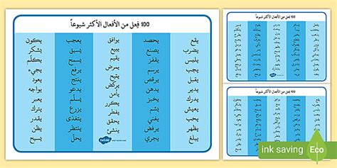 أي من الأفعال مكتوبة بشكل صحيح؟  - حلول اليوم
