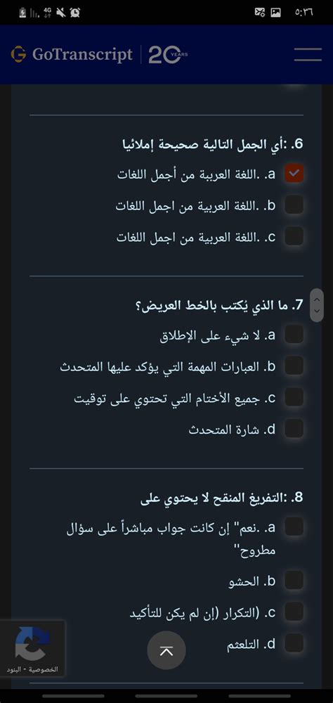  أي من الجمل التالية يحتوي على نمط القسم؟  - العربدة العربية