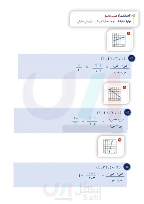  أي من العبارات التالية يمثل معادلة تحتاج إلى إجابة؟  امكانية.  (نقطة واحدة) - بيت العلوم
