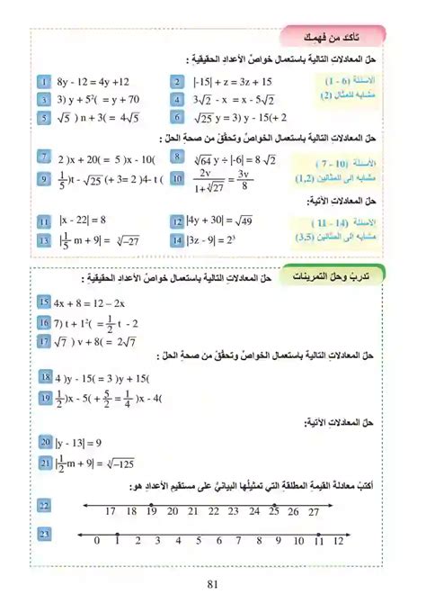  أي من المعادلات التالية يتوافق مع 4x + 5 = 13؟  خطوات حلها