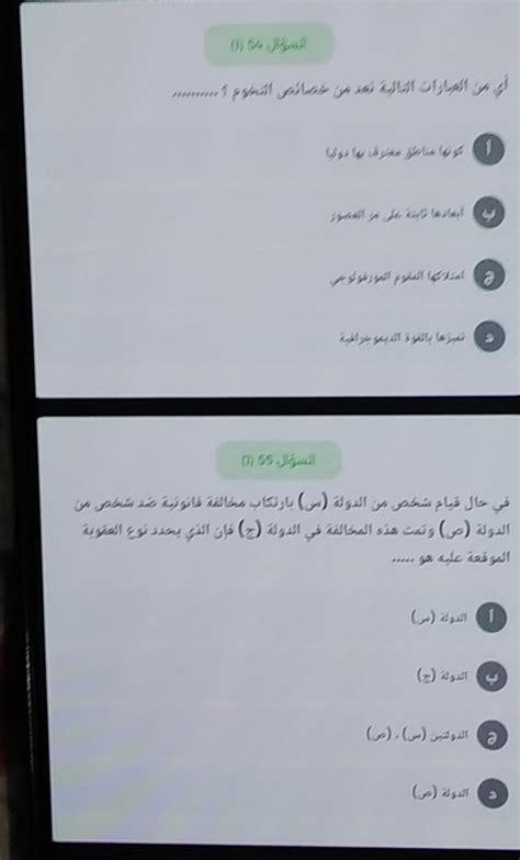  إجابة السؤال: أي من المستعمرات الفطرية التالية بها جراثيم جلدية؟  - العربدة العربية