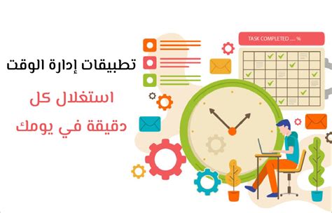  إدارة الوقت هي خطوة سلبية في حياتنا.  هل هذه الجملة صحيحة؟  - صفحة المختسر