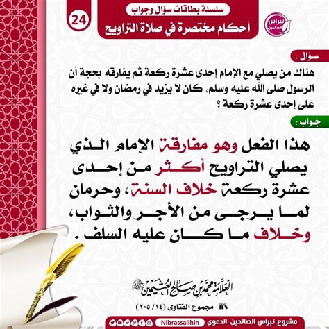  إذا صلى ركعة فماذا يقرأ فيها؟  سؤال وجواب إسلامي