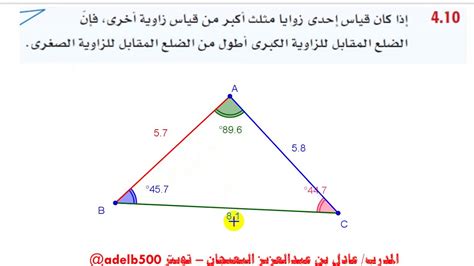  إذا كانت أبعاد أضلاع المثلث الثلاثة هي 24 سم، 7 سم، 25 سم.  المثلث الأيمن - موقع القلعة