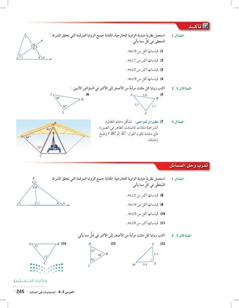  إذا كانت أبعاد أضلاع المثلث الثلاثة هي 24 سم، 7 سم، 25 سم.  المثلث قائم الزاوية.  - شبكة اجاز