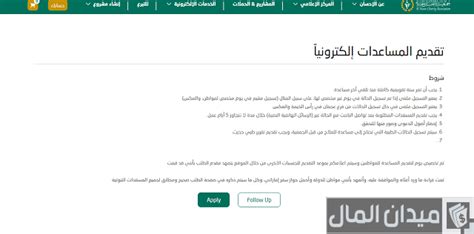 إرسال طلب مساعدة | الخدمات الإلكترونية - جمعية الإحسان الخيرية إرسال طلب مساعدة | الخدمات الإلكترونية - جمعية الإحسان الخيرية